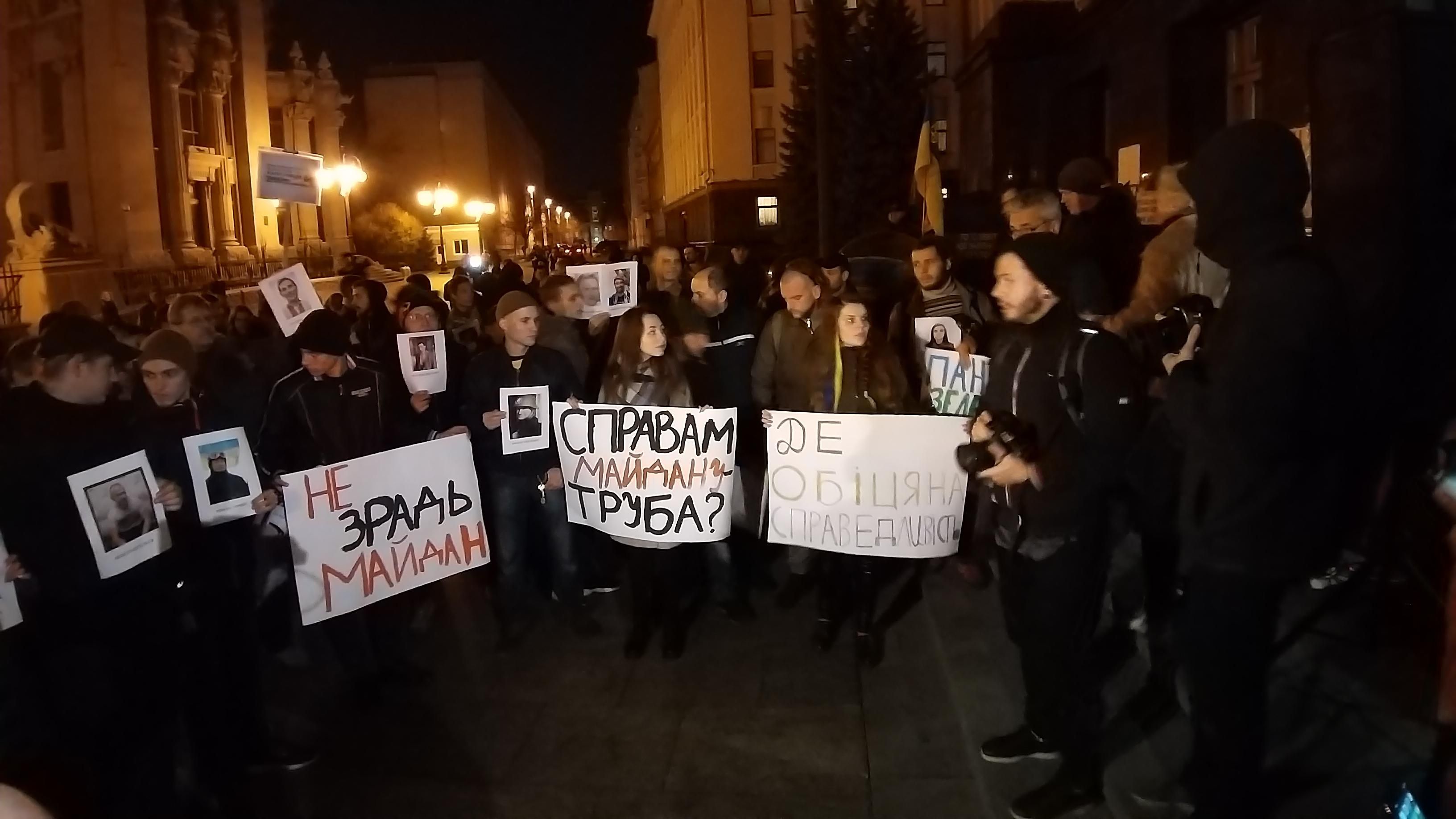 Родственники героев Небесной сотни снова пикетируют Офис Президента: основные требования Родственники героев Небесной сотни снова пикетируют Офис Президента: основные требования