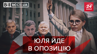 Вєсті.UA: Тимошенко винесла вирок Зеленському. Епічне повернення Онищенка