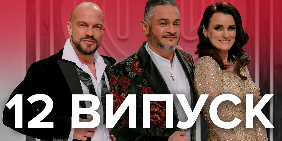 Мастер Шеф 2019 – 9 сезон дивитися 12 випуск онлайн 15.11.2019