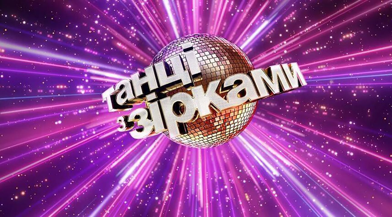 Танцы со звездами 2019 – участники финалисты: кто прошел в финал
