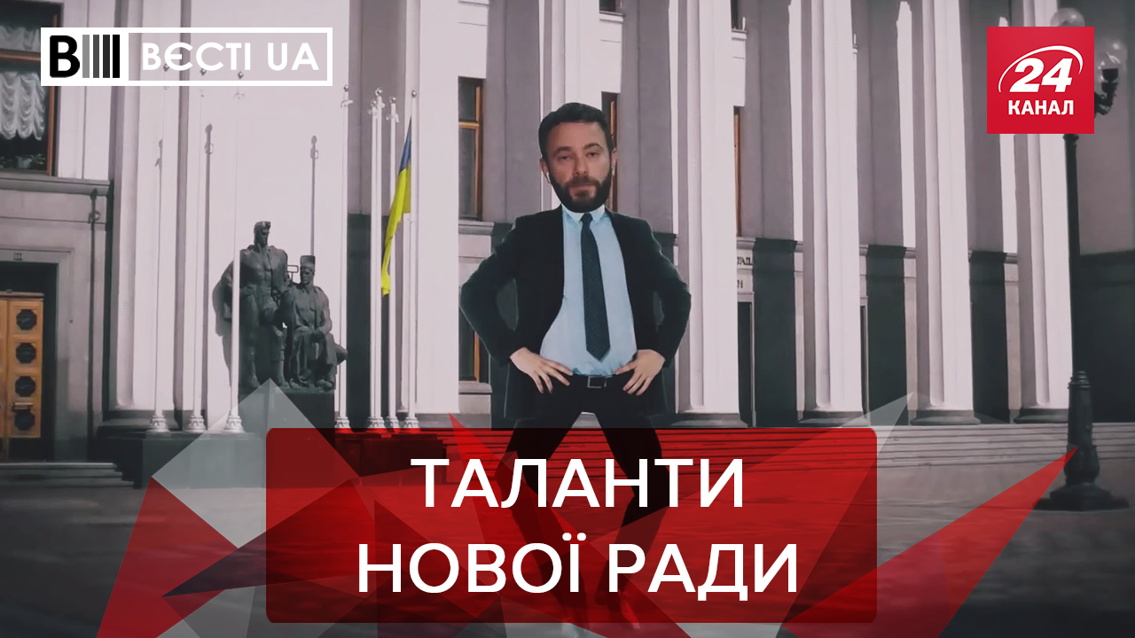 Вести.UA: Дубинский заменит Ляшко в Раде. Шуфрич переписывает историю
