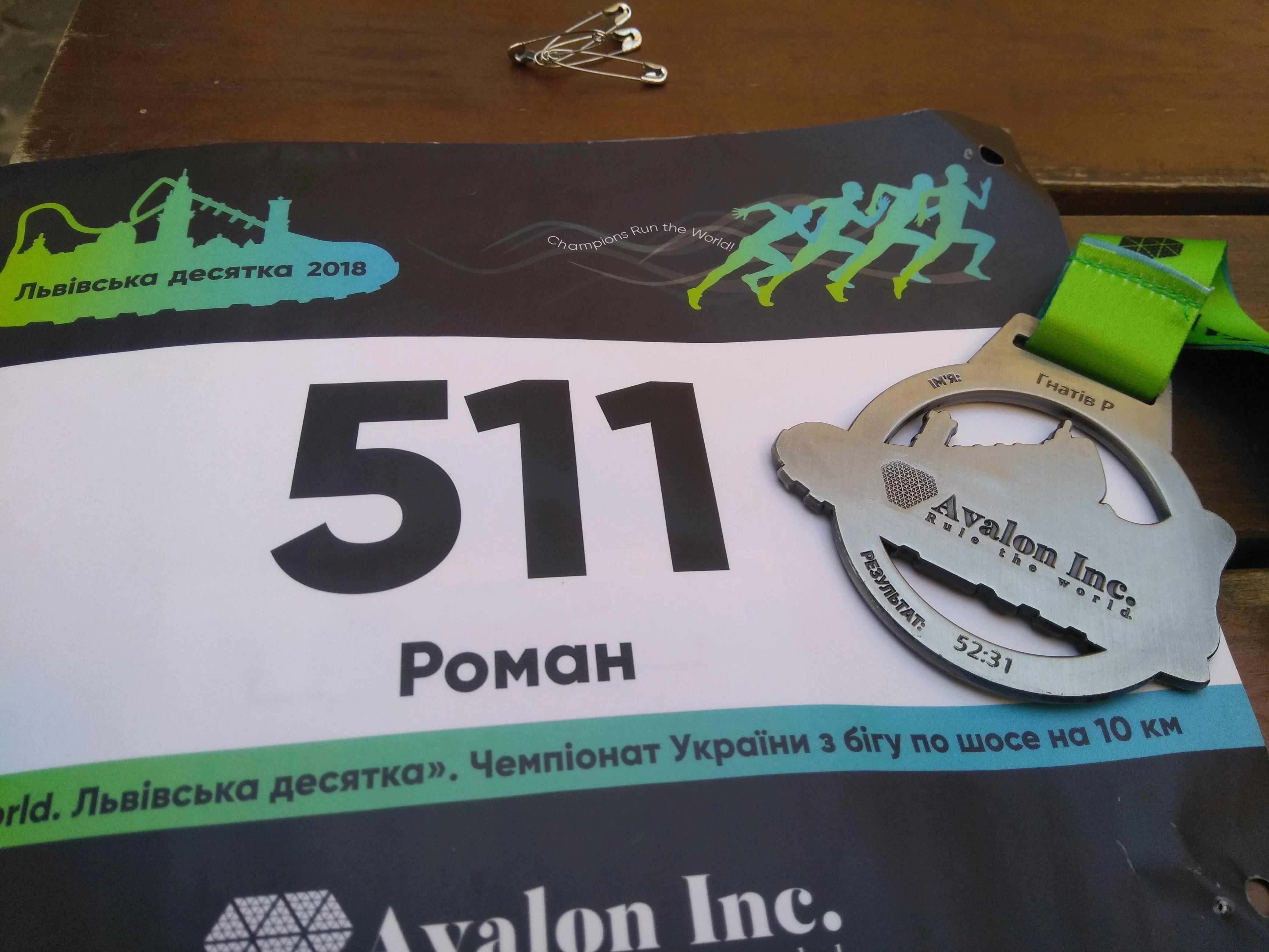 медаль біг Львівська десятка медаль біг Львівська десятка