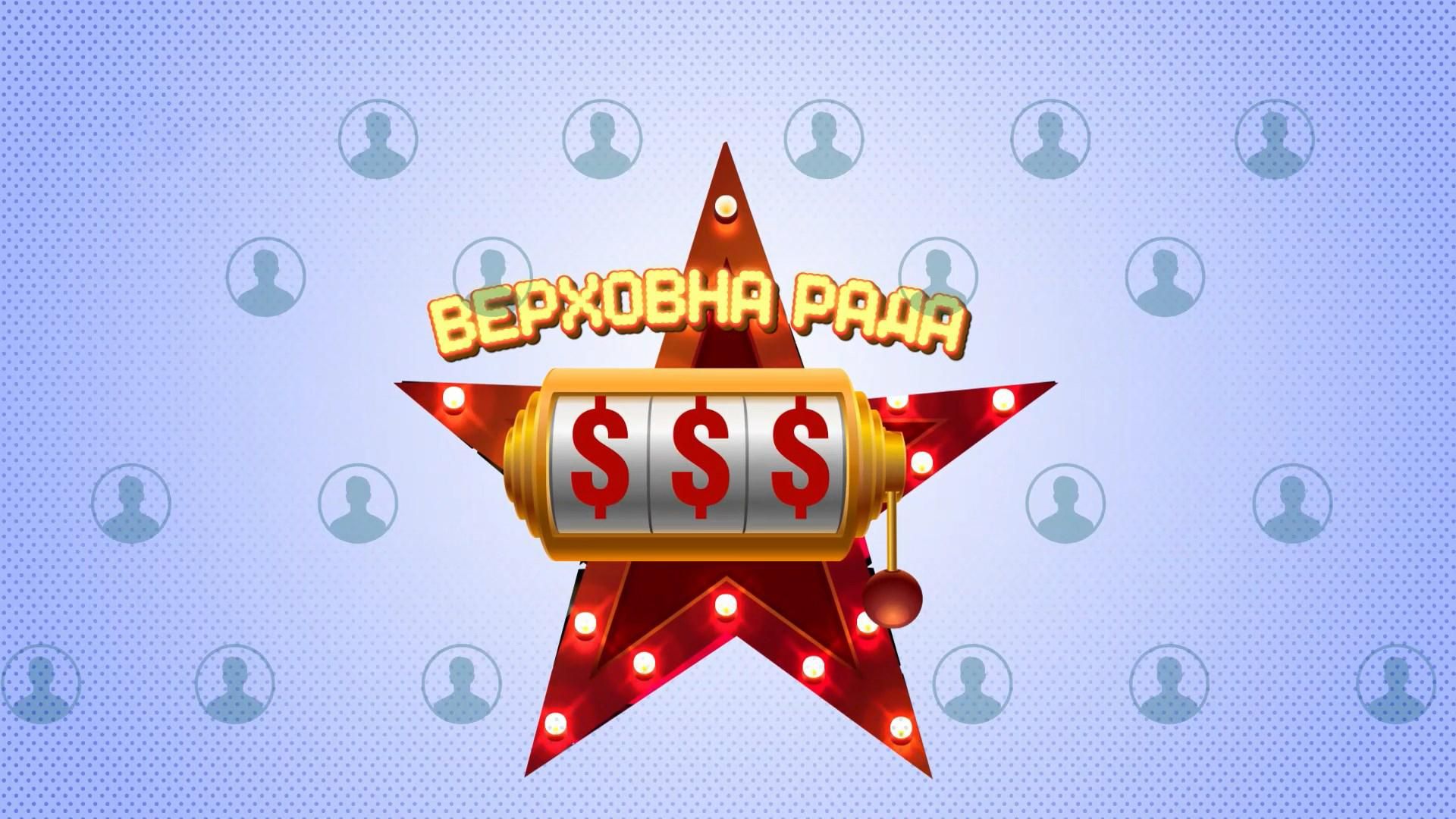 Сколько мажоритарщикам стоили выборы в Раду: шокирующие цифры Сколько мажоритарщикам стоили выборы в Раду: шокирующие цифры