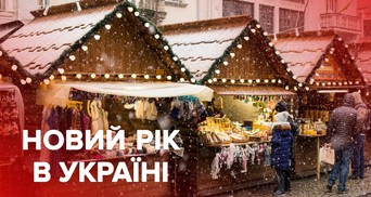 Куда поехать на Новый год-2020 в Украине: подборка сказочных мест