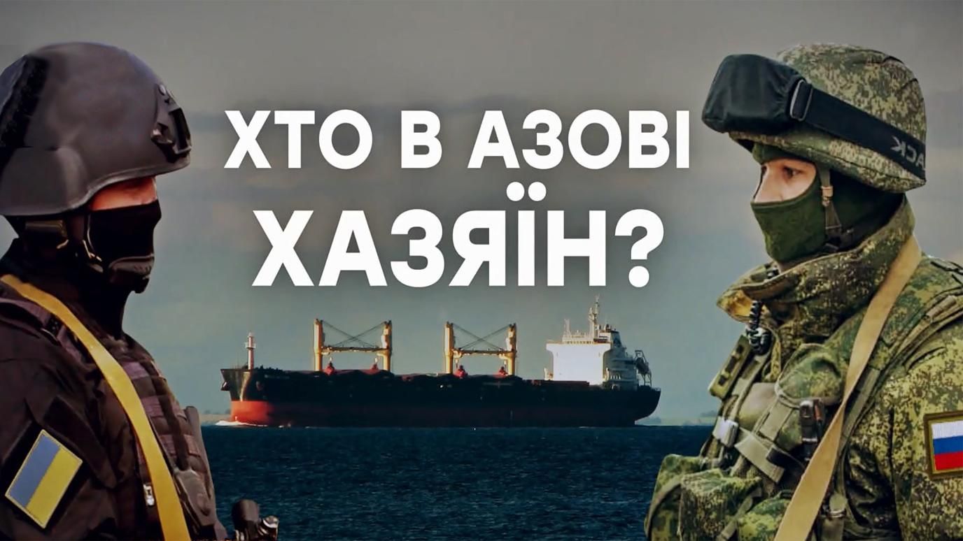 Россия блокирует Украину в Азовском море: что задумал Путин