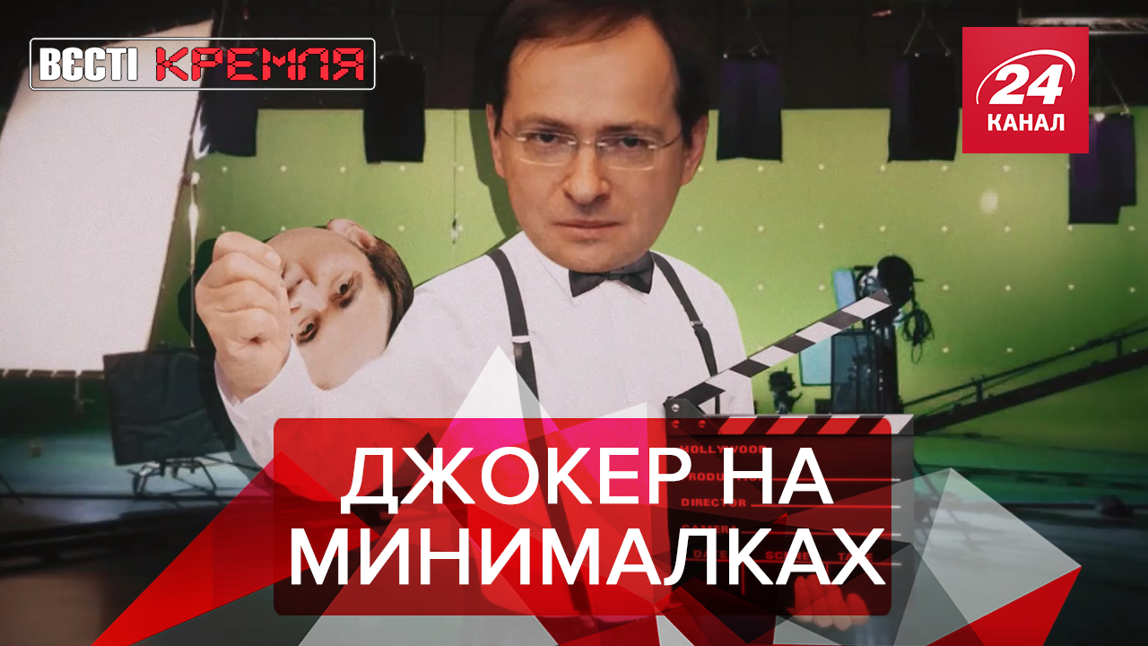 Вести Кремля. Сливки: Профессор-убийца из Рашки. Невероятные открытия РФ - 26 листопада 2019 - 24 Канал