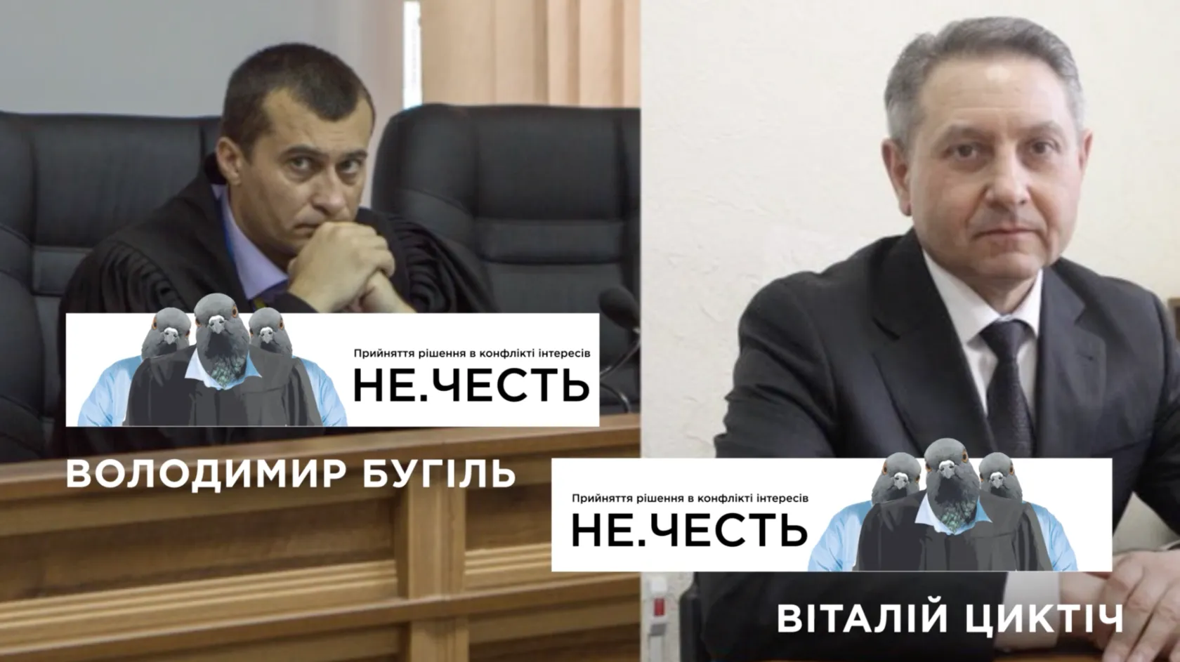 Судді Майдану Володимир Бугіль та Віталій Циктіч