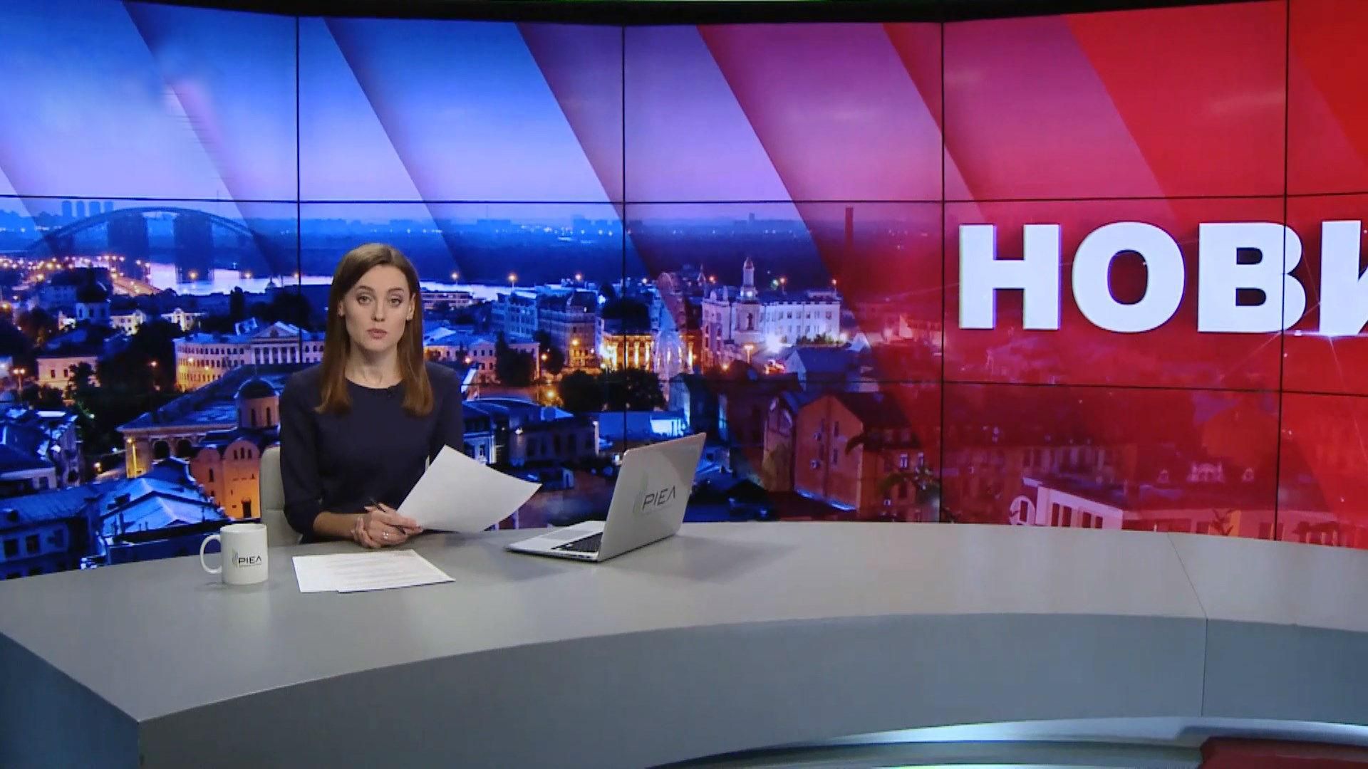 Випуск новин за 19:00: Ситуація на фронті. Глава МЗС приїде в Україну Випуск новин за 19:00: Ситуація на фронті. Глава МЗС приїде в Україну