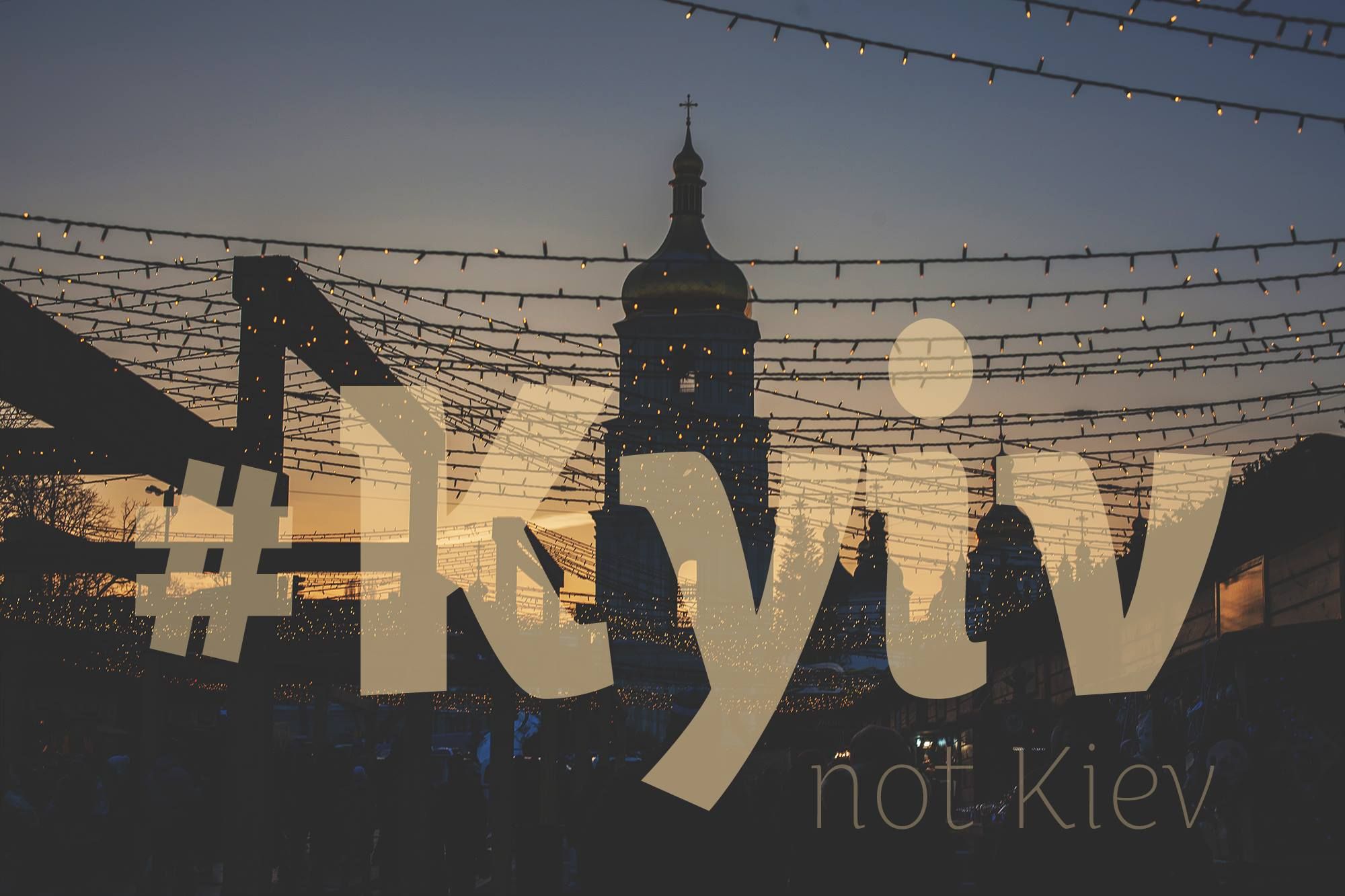 Kyiv not Kiev: Газета The New York Times відтепер писатиме назву української столиці правильно