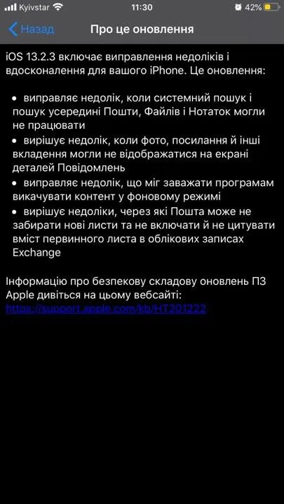 iOS 13.2.3 iOS 13.2.3