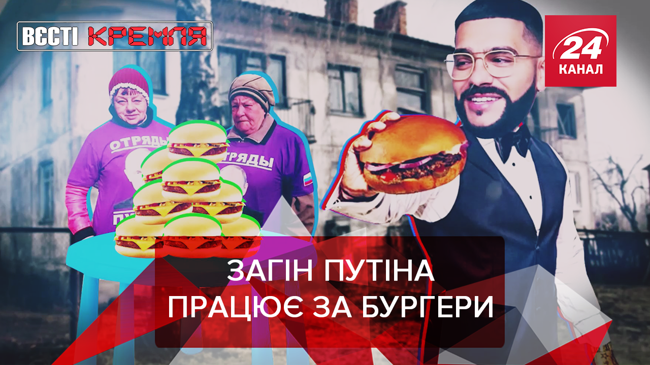 Вести Кремля: Лучшие друзья Путина. Кадыров против BBC Вести Кремля: Лучшие друзья Путина. Кадыров против BBC