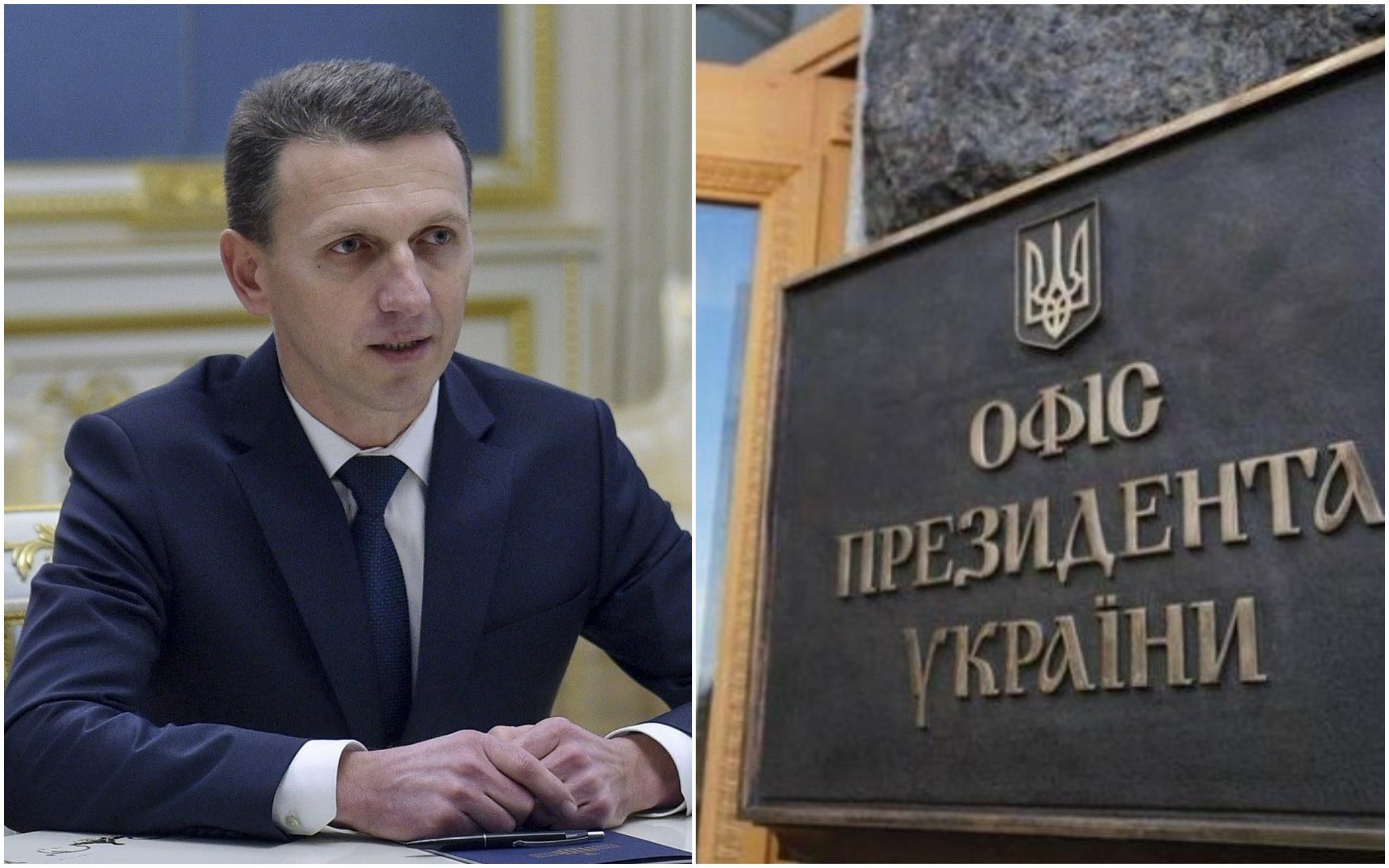 Касетний скандал Офісу Президента: у мережу злили прослушку з кабінету Труби Касетний скандал Офісу Президента: у мережу злили прослушку з кабінету Труби