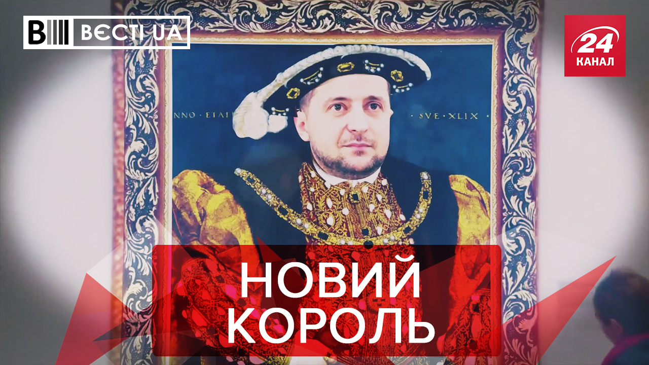 Вєсті.UA: Зеленський почав вірити у забобони. Скабєєва про переселення до Львова