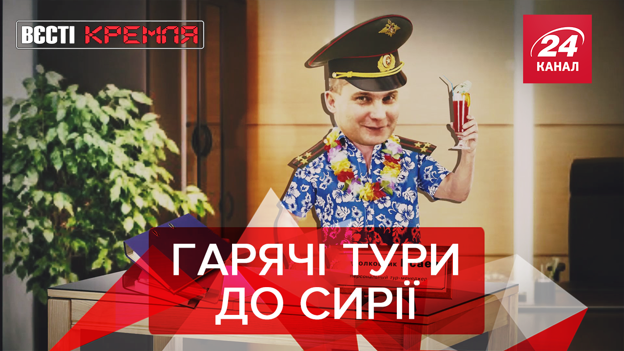 Вести Кремля: Russo Turisto в Сирии. Профессор Жириновский Вести Кремля: Russo Turisto в Сирии. Профессор Жириновский