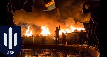 Новый отдел ГБР по расследованию дел Майдана: в Бюро обнародовали детали