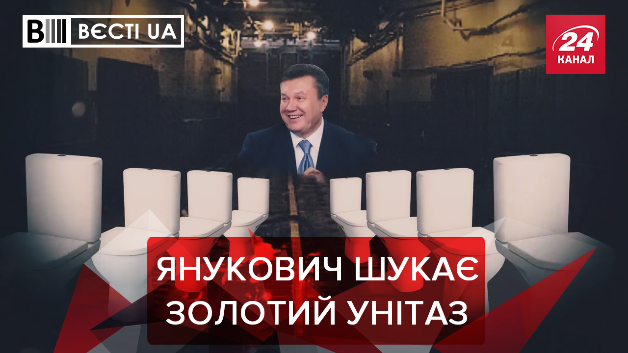 Вєсті.UA: Навіщо росіянам унітази з українських кораблів. Рабінович бавиться у Шерлока