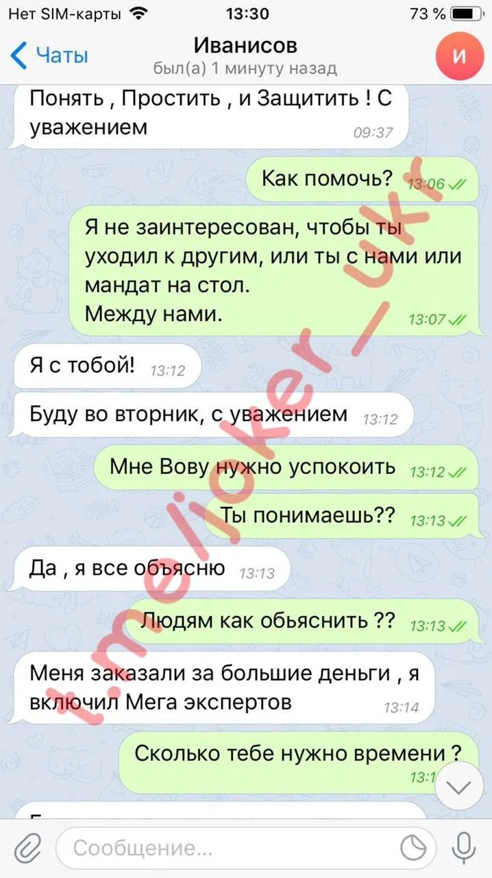 Іванісов згвалтування Іванісов згвалтування