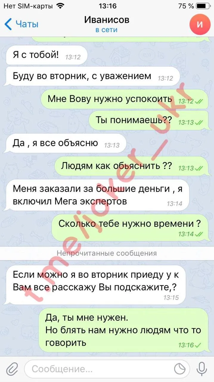 Іванісов згвалтування Іванісов згвалтування