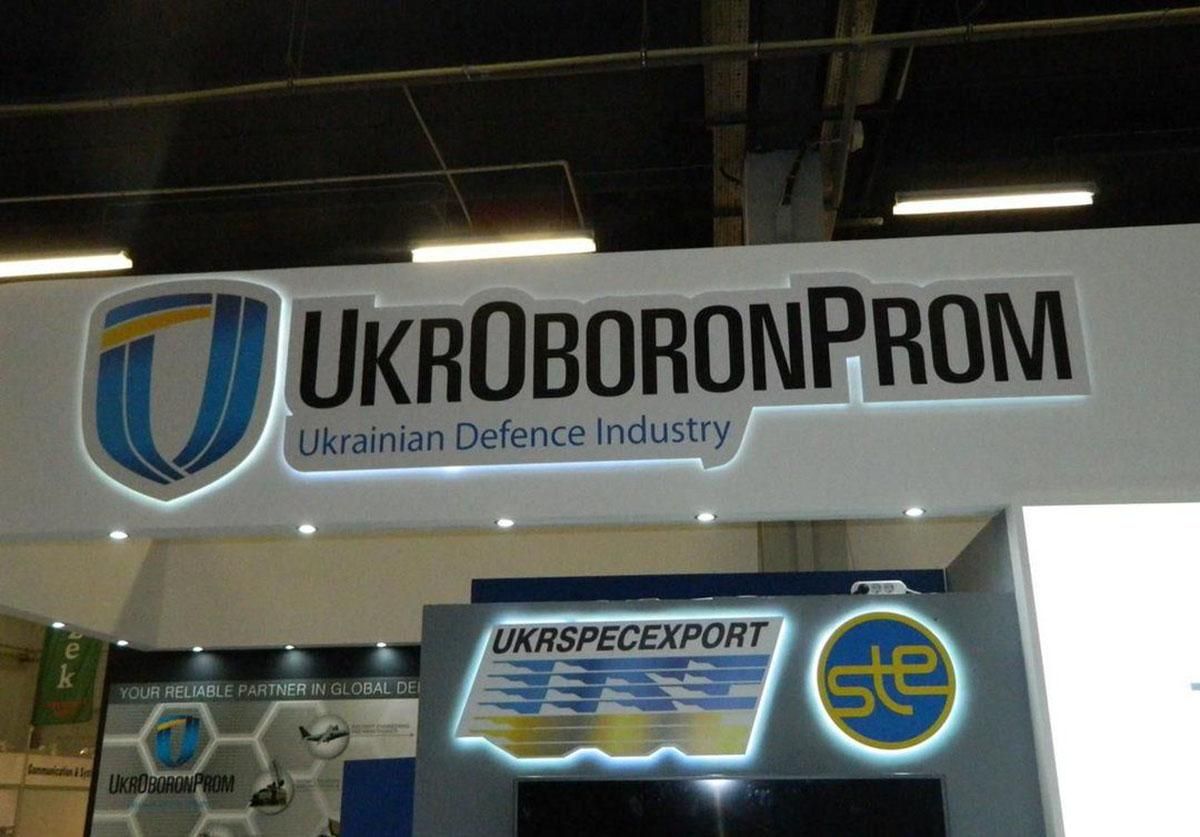 Підприємства Укроборонпрому проводитимуть певні закупівлі через систему ProZorro