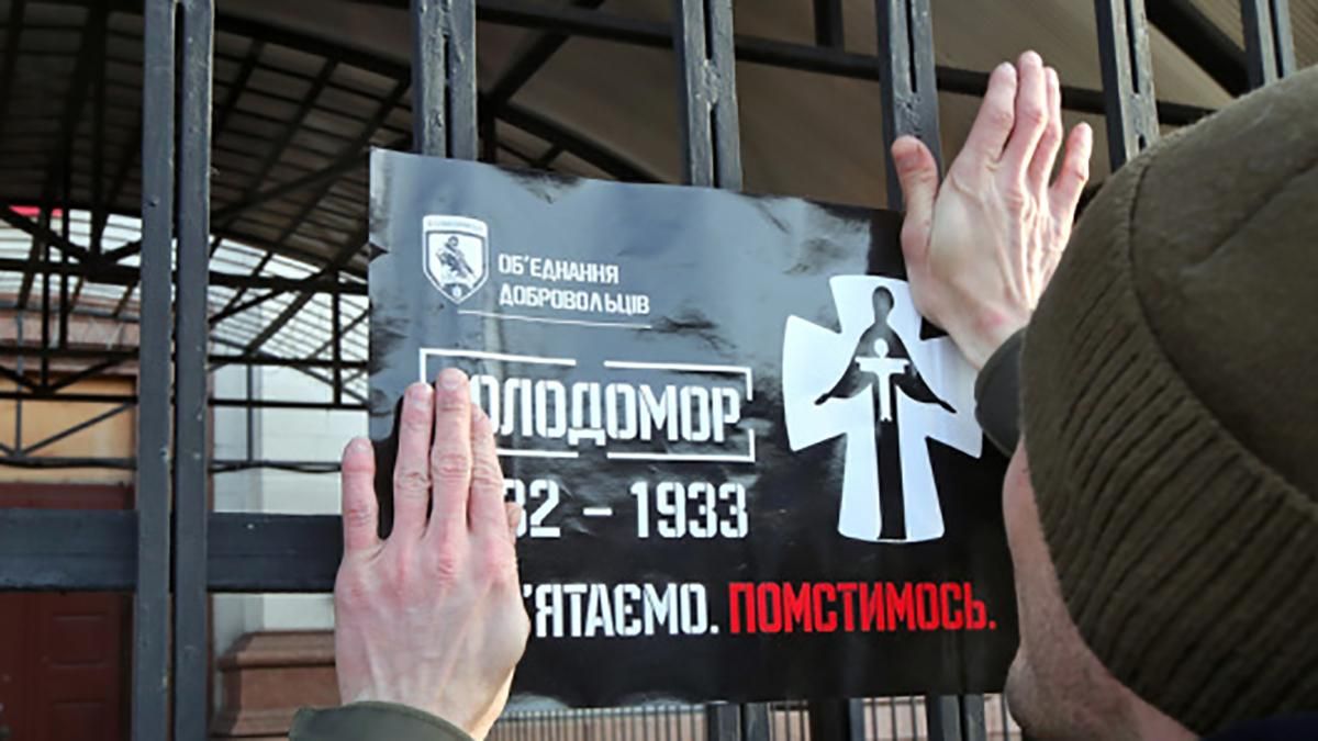 Під Посольствами Росії у містах України пройшли акції до Дня пам'яті жертв Голодомору: фото