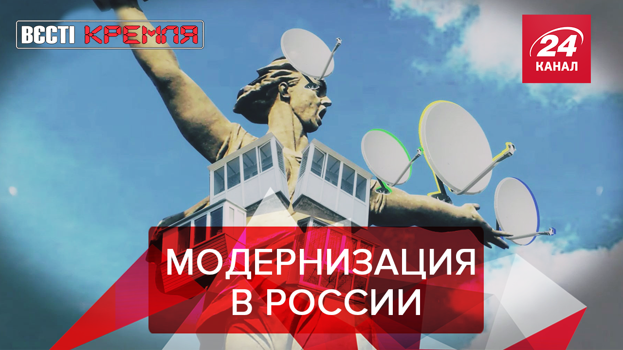Вести Кремля. Сливки: Евроремонт для памятника воинам. Поддержа Тимати для Путина - 24 ноября 2019 - 24 Канал