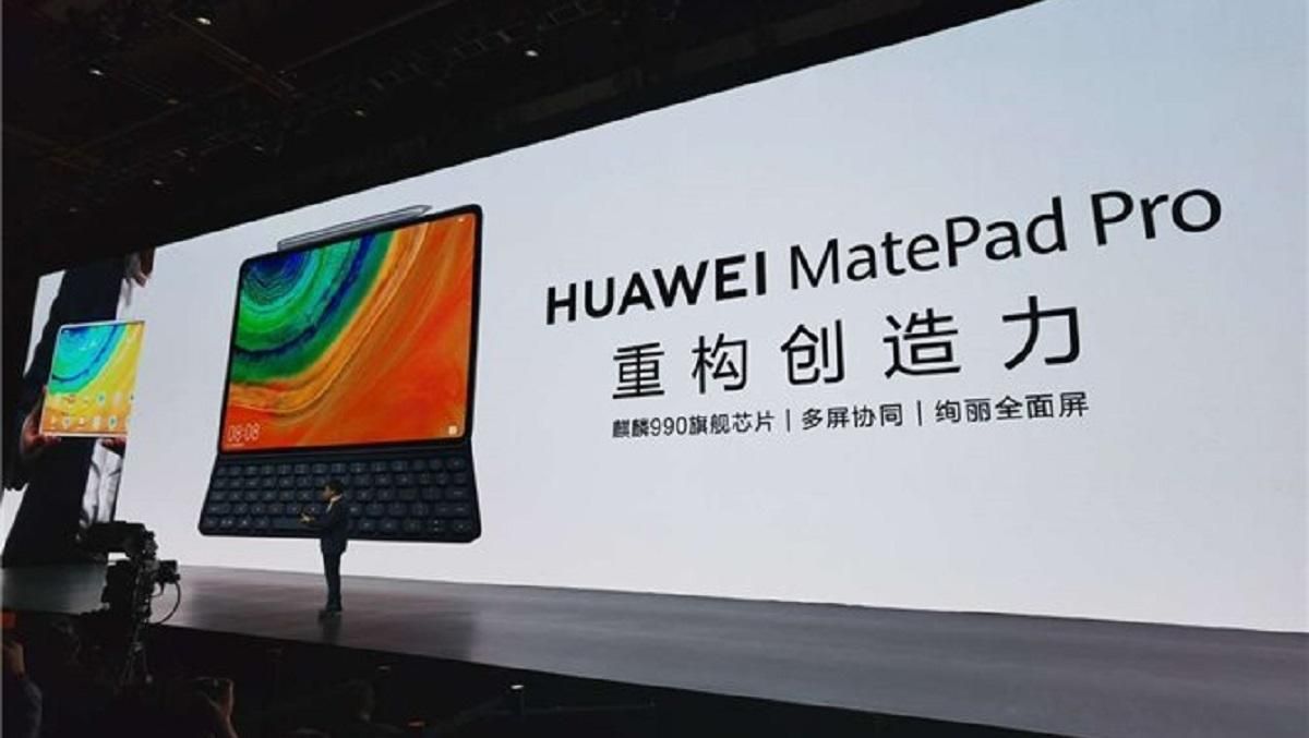 Huawei презентувала планшет MatePad Pro: технічні характеристики й ціна новинки