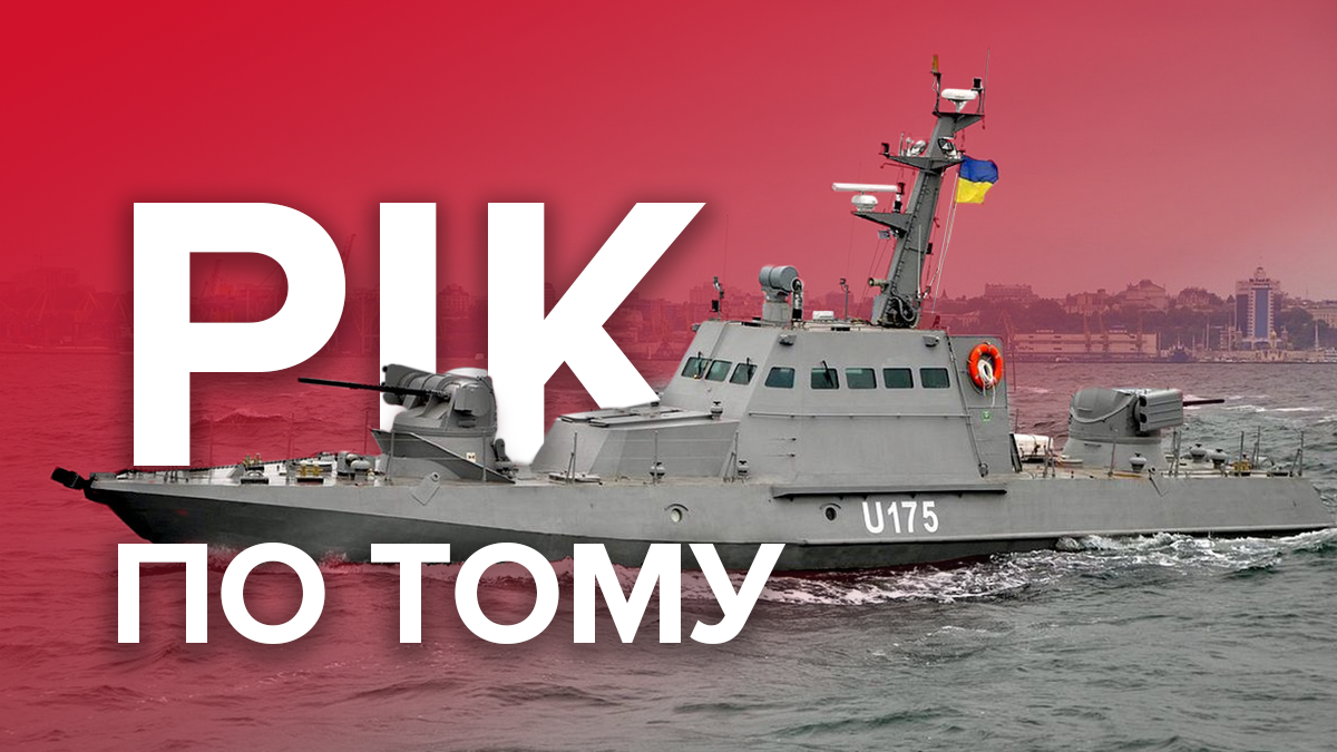 Як захоплювали та повертали українські кораблі - 24 Канал Як захоплювали та повертали українські кораблі - 24 Канал