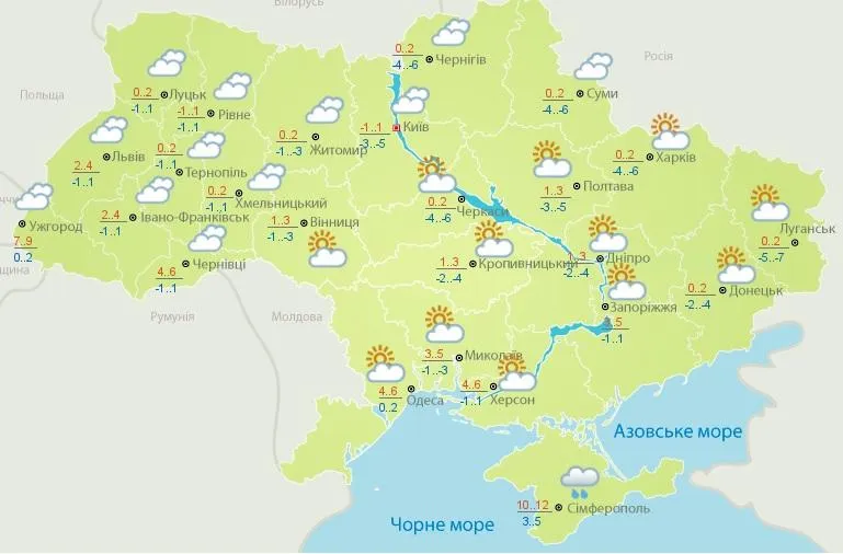 погода україна 26 листопада Укргідрометцентр