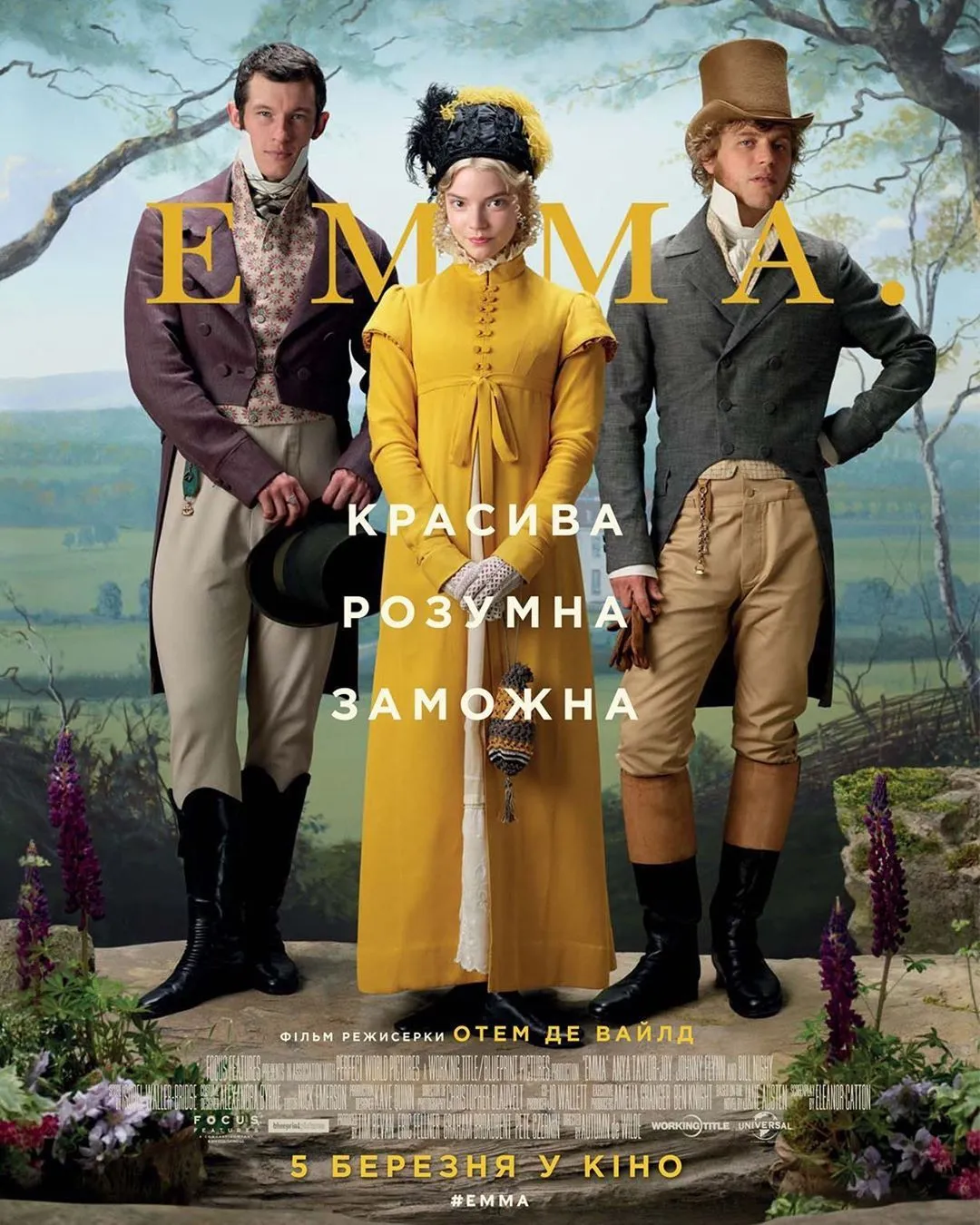 Емма фільм 2020 Емма фільм 2020