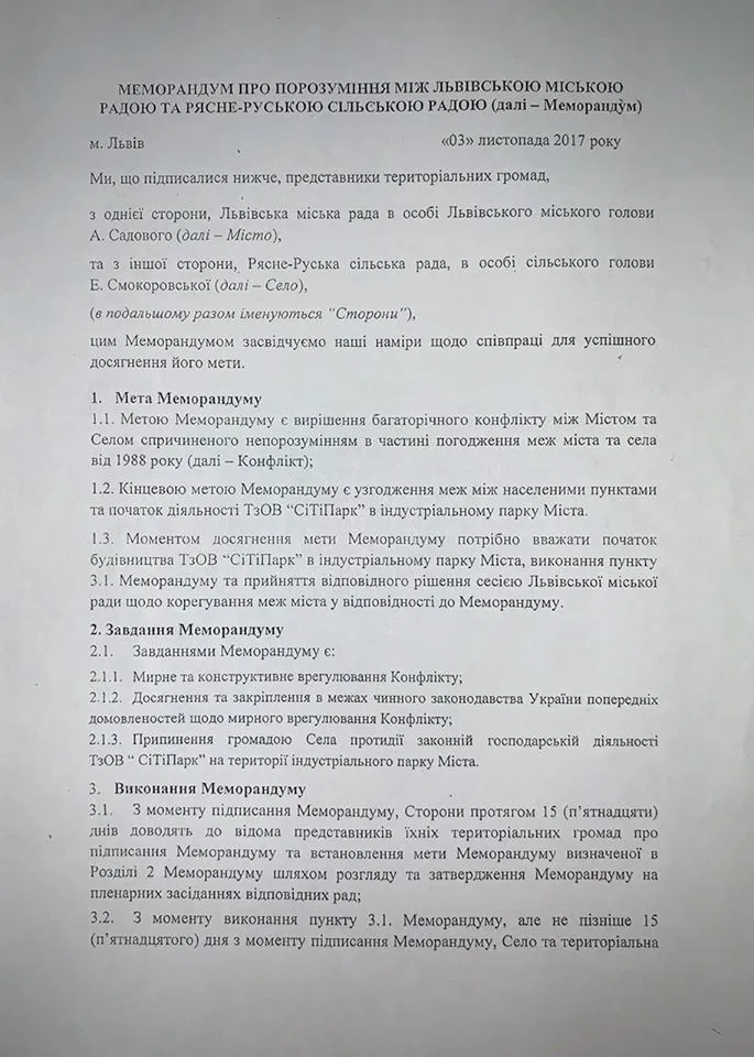 садовий сап садовий сап