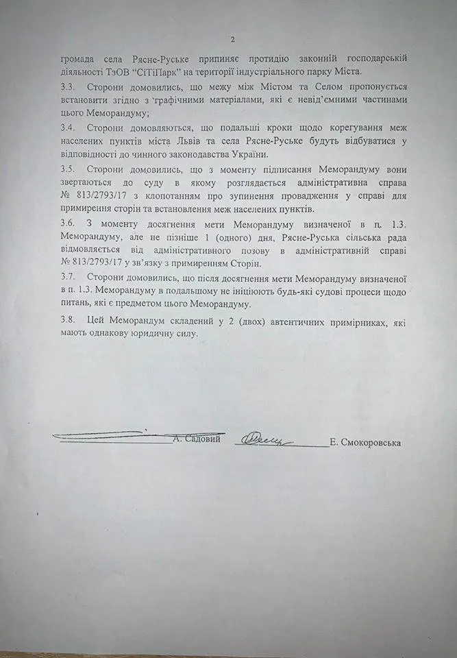 садовий сап садовий сап