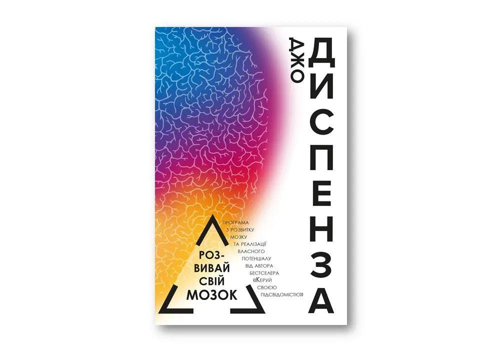розвивай свій мозок розвивай свій мозок