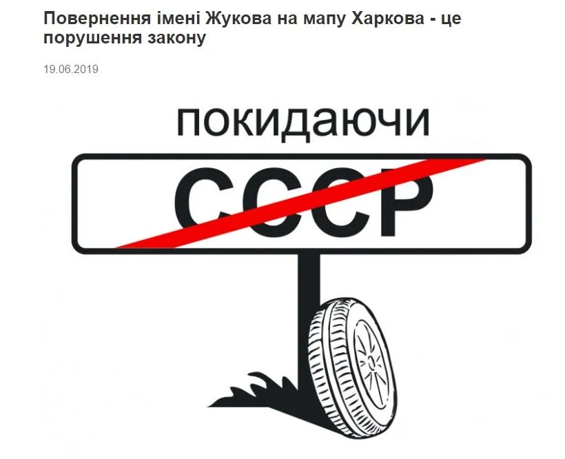харків перейменування вулиць інститут нацпамяті харків перейменування вулиць інститут нацпамяті