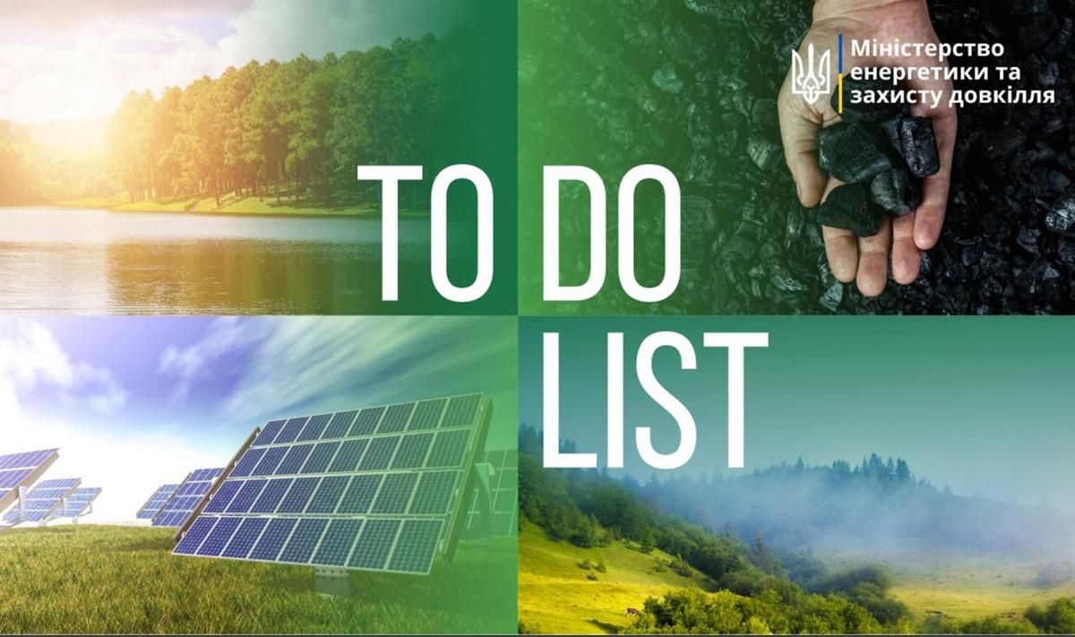 Стратегія Мінекоенерго: що в Україні зроблять з енергетикою та екологією Стратегія Мінекоенерго: що в Україні зроблять з енергетикою та екологією