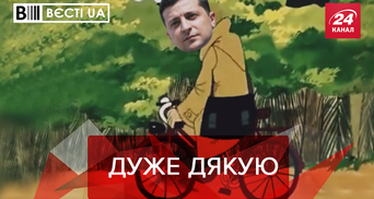 Вєсті.UA: Для чого Зеленському велосипед. Шуфрич цитує Франка