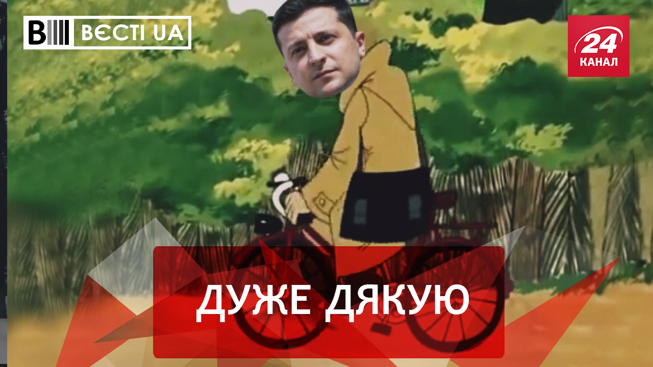 Вести. UA: Для чего Зеленскому велосипед. Шуфрич цитирует Франка Вести. UA: Для чего Зеленскому велосипед. Шуфрич цитирует Франка