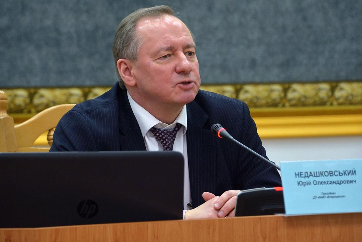 Юрий Недашковский уволен 27 ноября 2019 – глава Энергоатом Юрий Недашковский уволен 27 ноября 2019 – глава Энергоатом