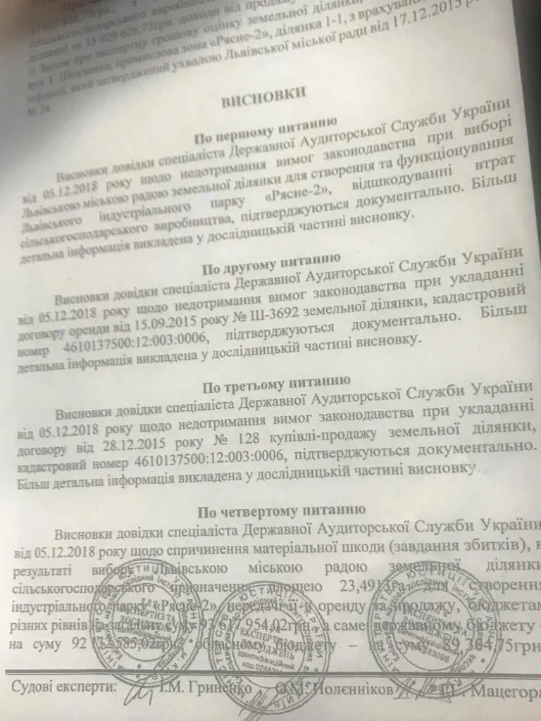 Звинувачення Садовому Звинувачення Садовому