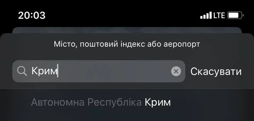 крим територія україни росія apple крим територія україни росія apple