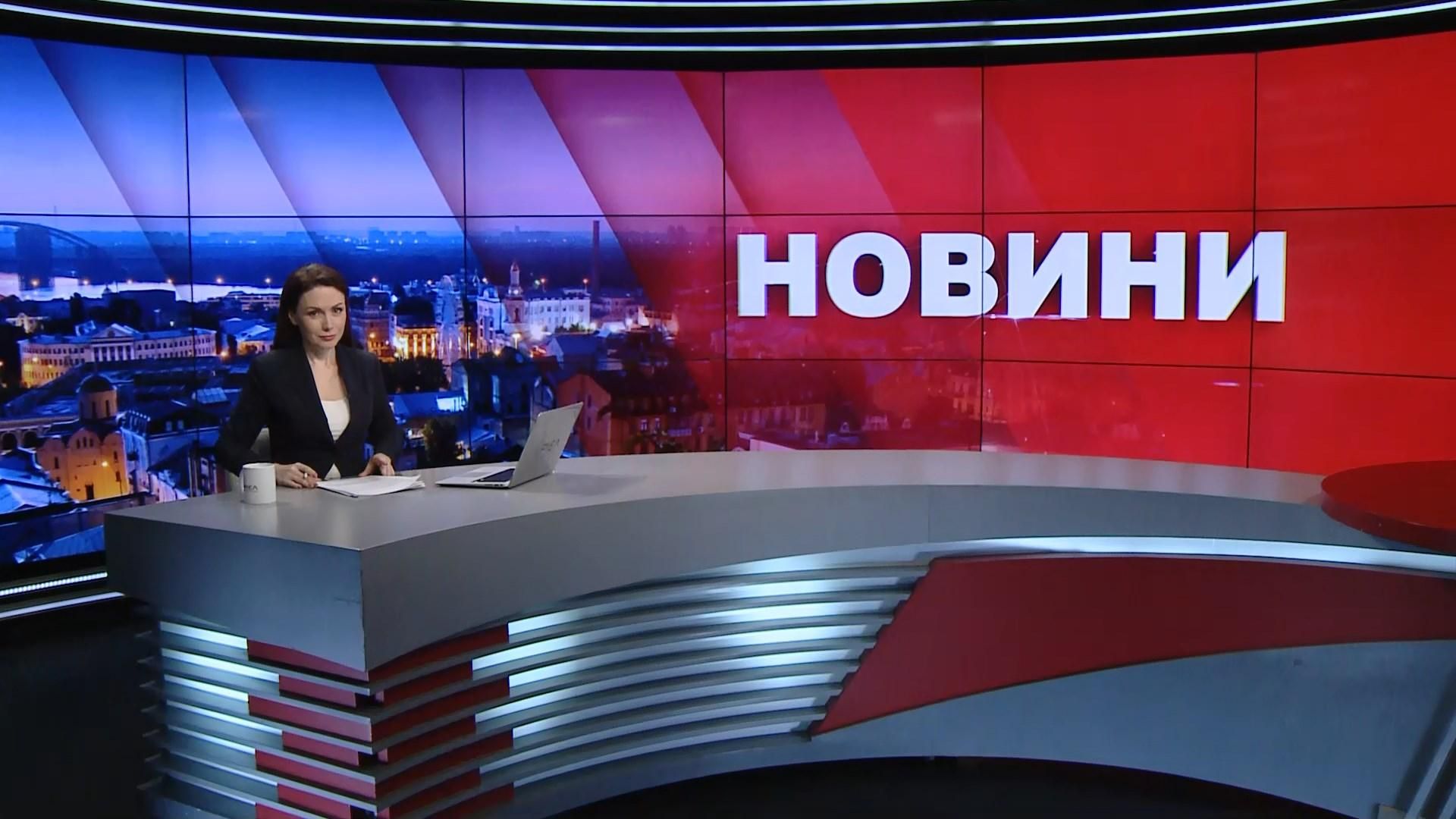 Підсумковий випуск новин за 22:00: Затримання Альперіна. Пенсії мешканцям ОРДЛО Підсумковий випуск новин за 22:00: Затримання Альперіна. Пенсії мешканцям ОРДЛО