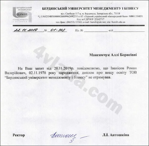 іванісов біографія освіта іванісов біографія освіта