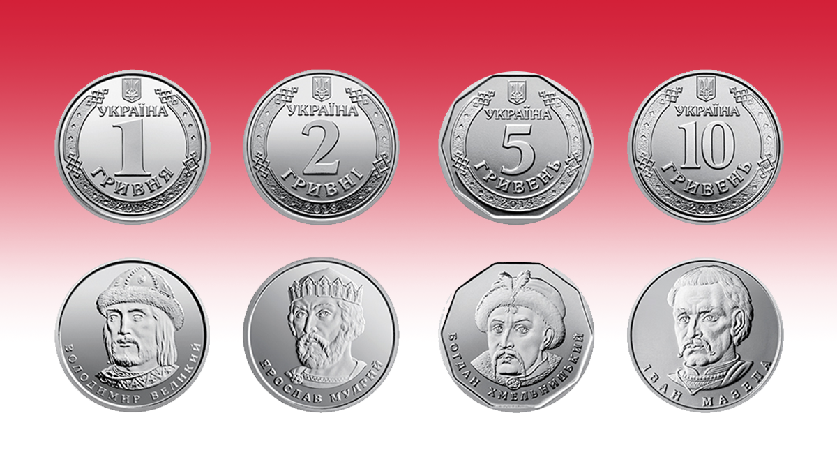 Нові купюри і монети України 2020 – що вийде з обігу Нові купюри і монети України 2020 – що вийде з обігу