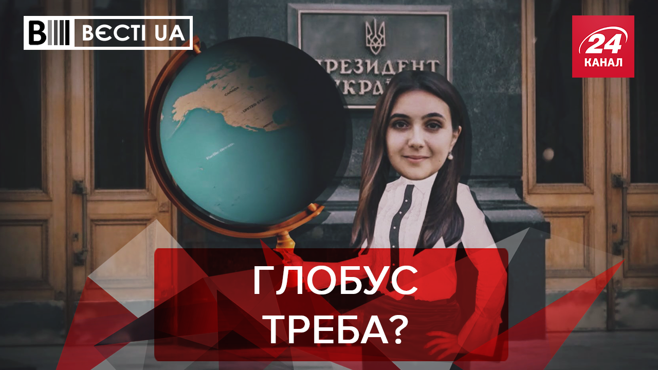 Вєсті.UA: Географічний фейл Мендель. Прокляте місце на Банковій