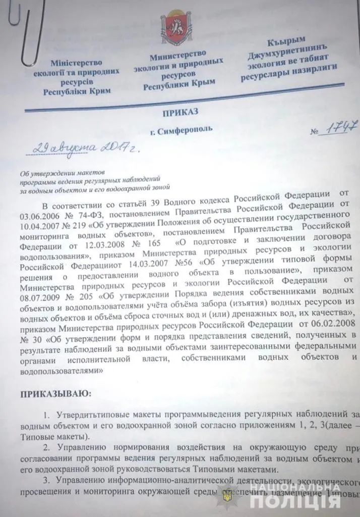 документи Росія анексія Криму документи Росія анексія Криму