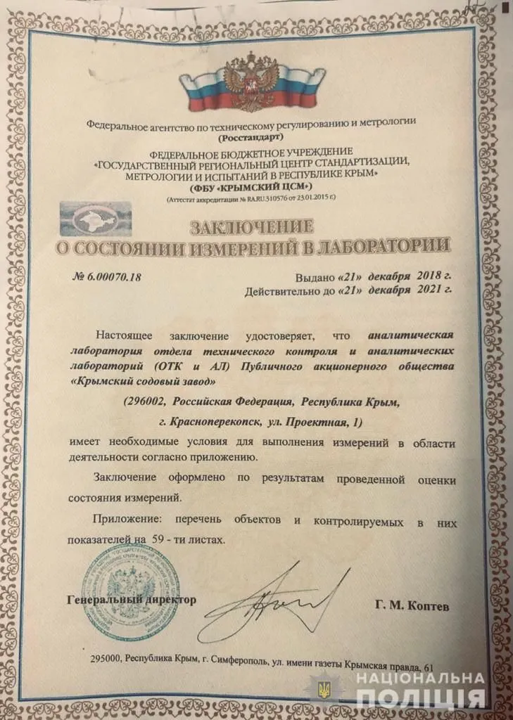 документи російські документи Крим окупанти надра