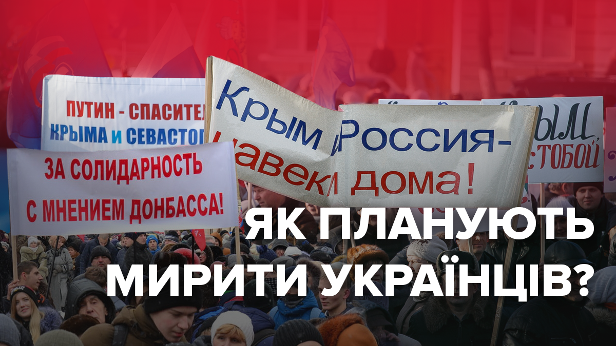 Реинтеграция Донбасса и Крыма – когда будет реинтеграция Реинтеграция Донбасса и Крыма – когда будет реинтеграция