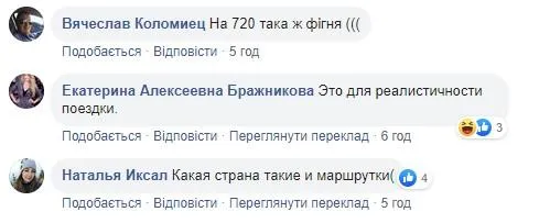 коментарі маршрутка Київ коментарі маршрутка Київ