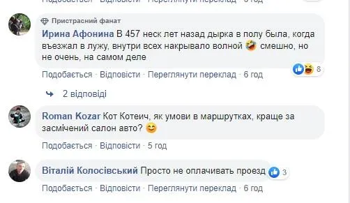 коментарі маршрутка коментарі маршрутка