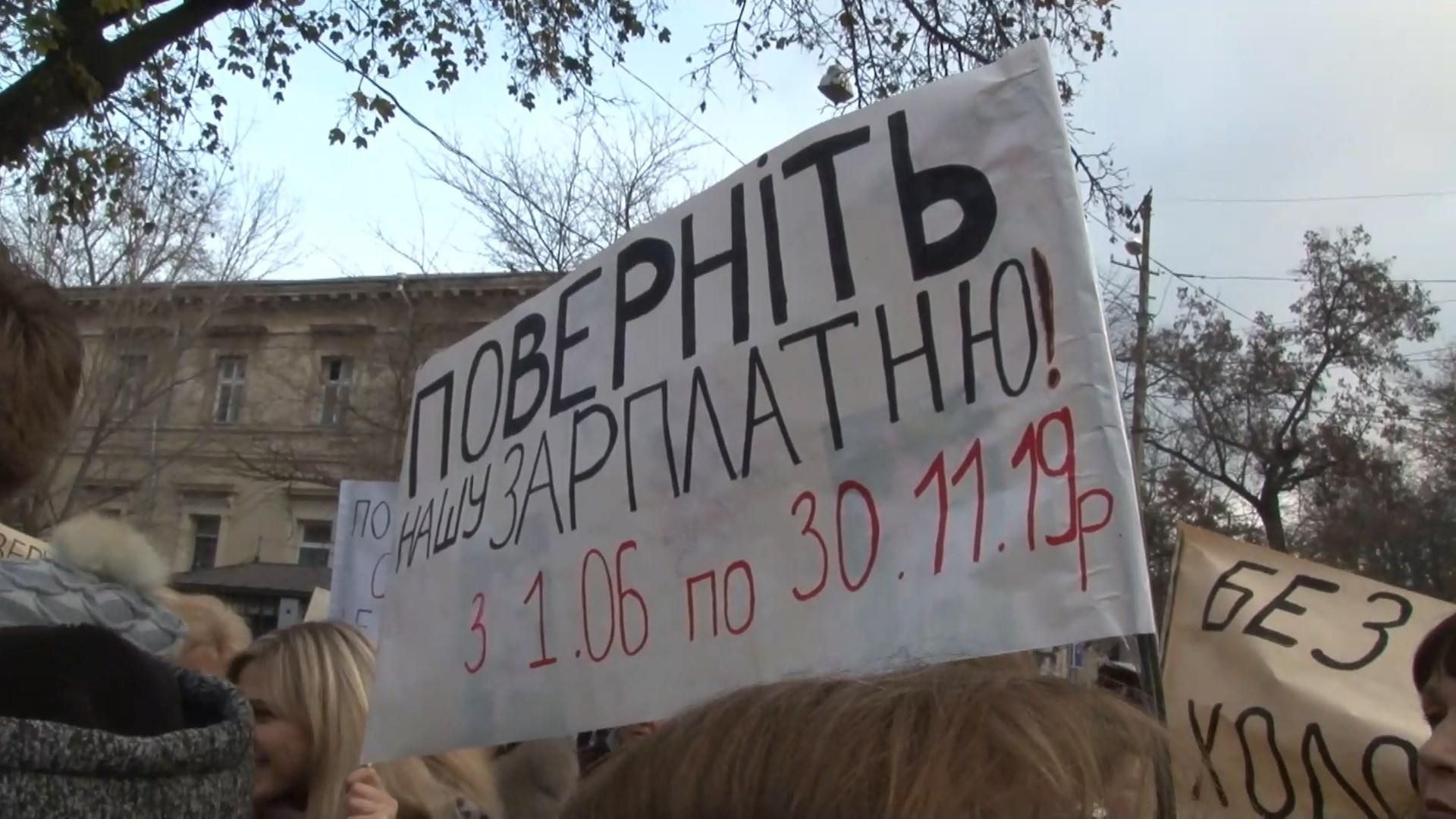 Полгода без зарплаты: в Одессе вышли на протест работники мединститута – фото, видео