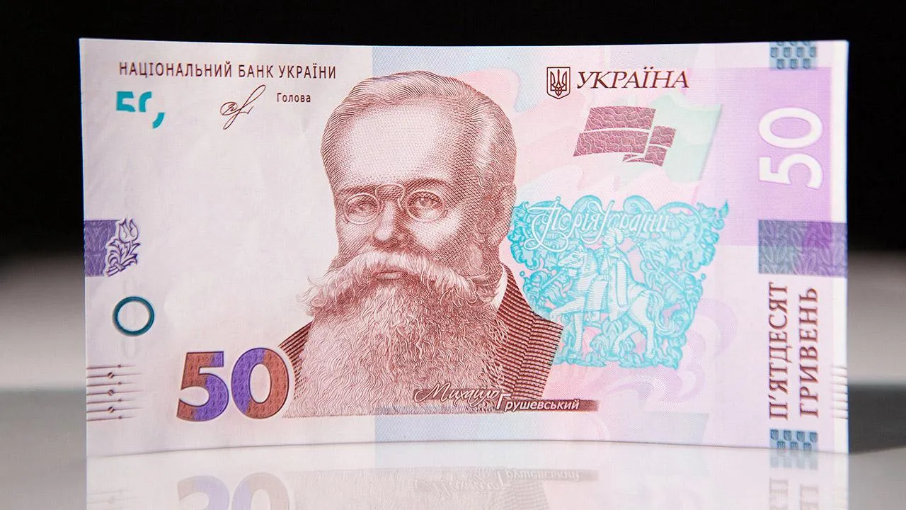 50 гривень, зразок 2019 року